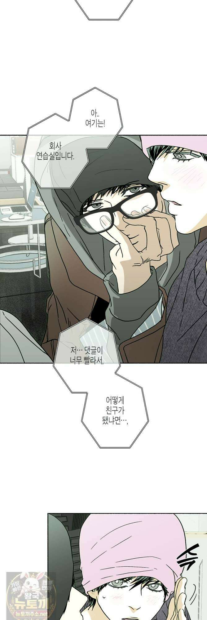 해피투게더 27화 13