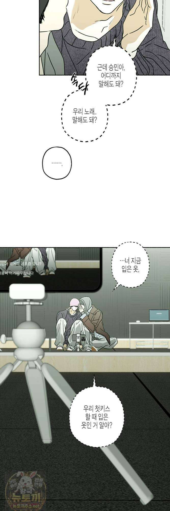 해피투게더 27화 14