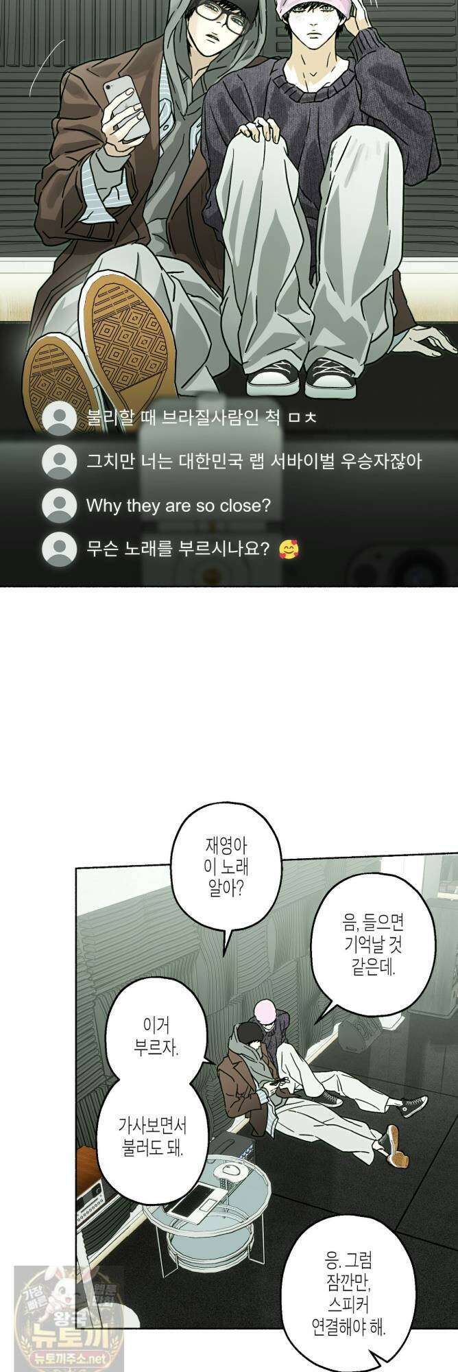 해피투게더 27화 17