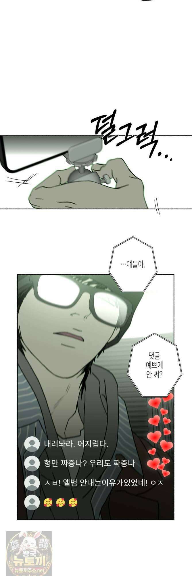 해피투게더 27화 18