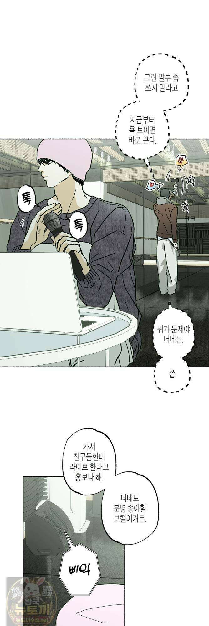 해피투게더 27화 19