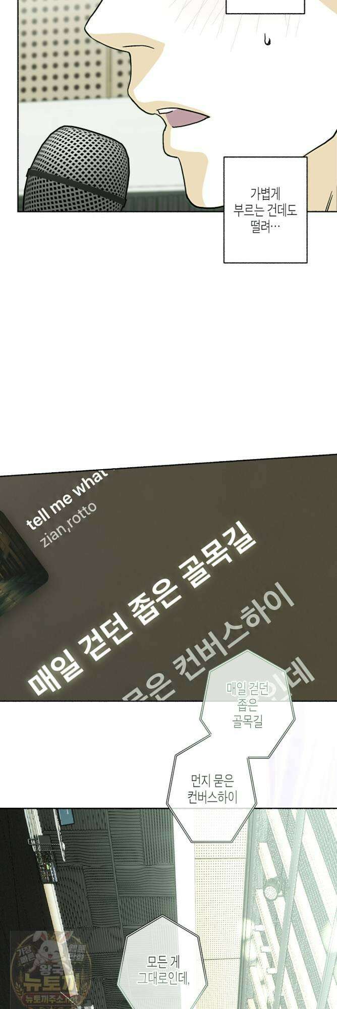 해피투게더 27화 21