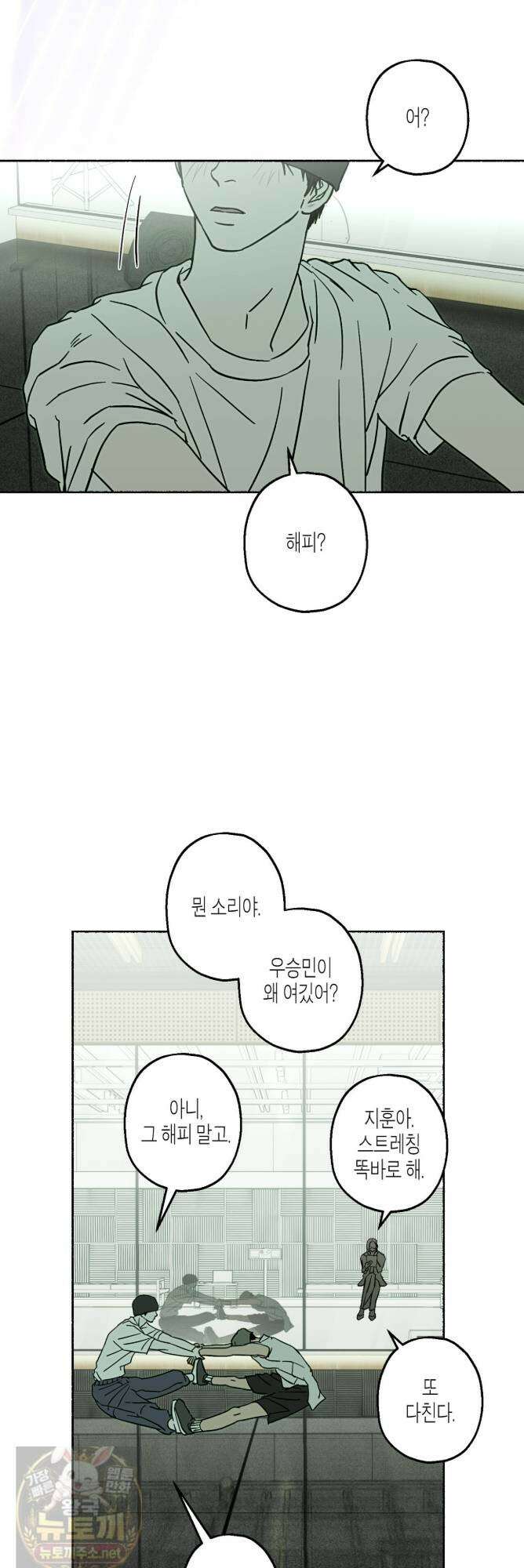 해피투게더 27화 24