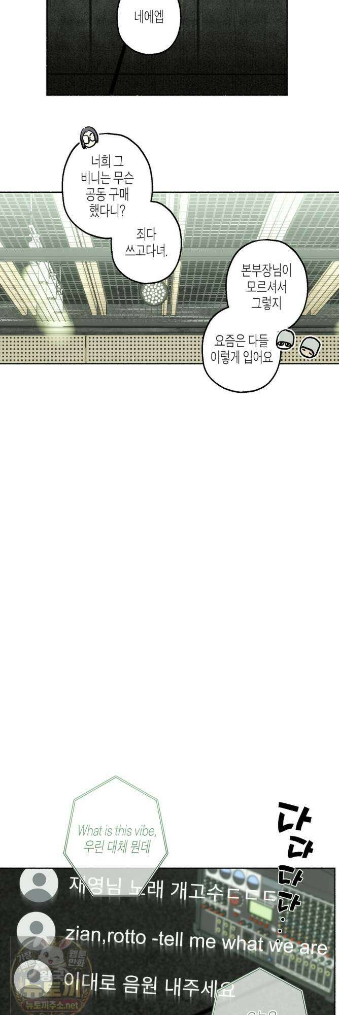 해피투게더 27화 25