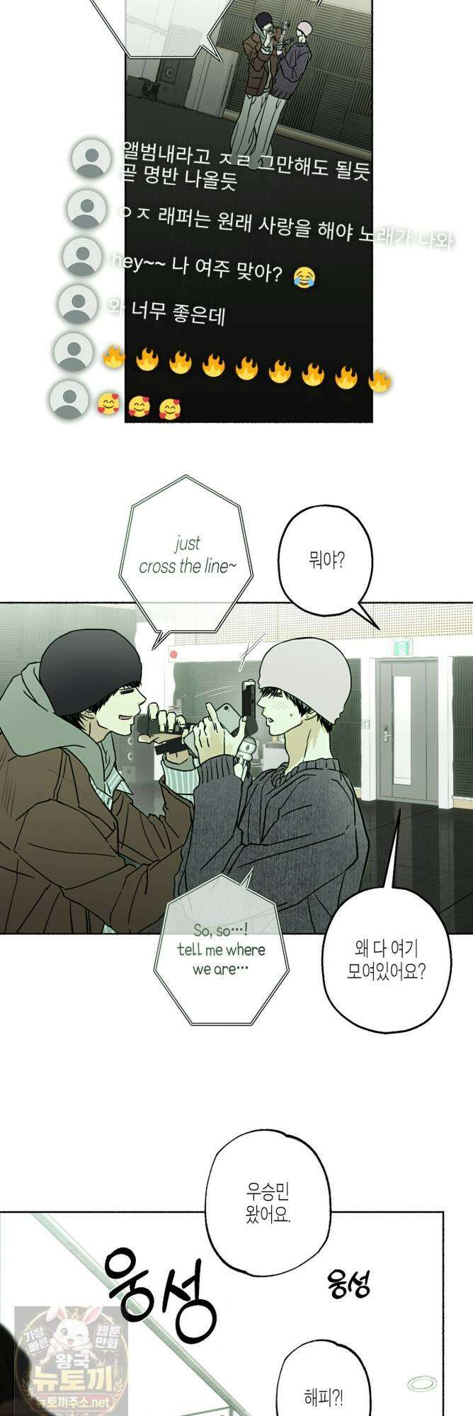 해피투게더 27화 27