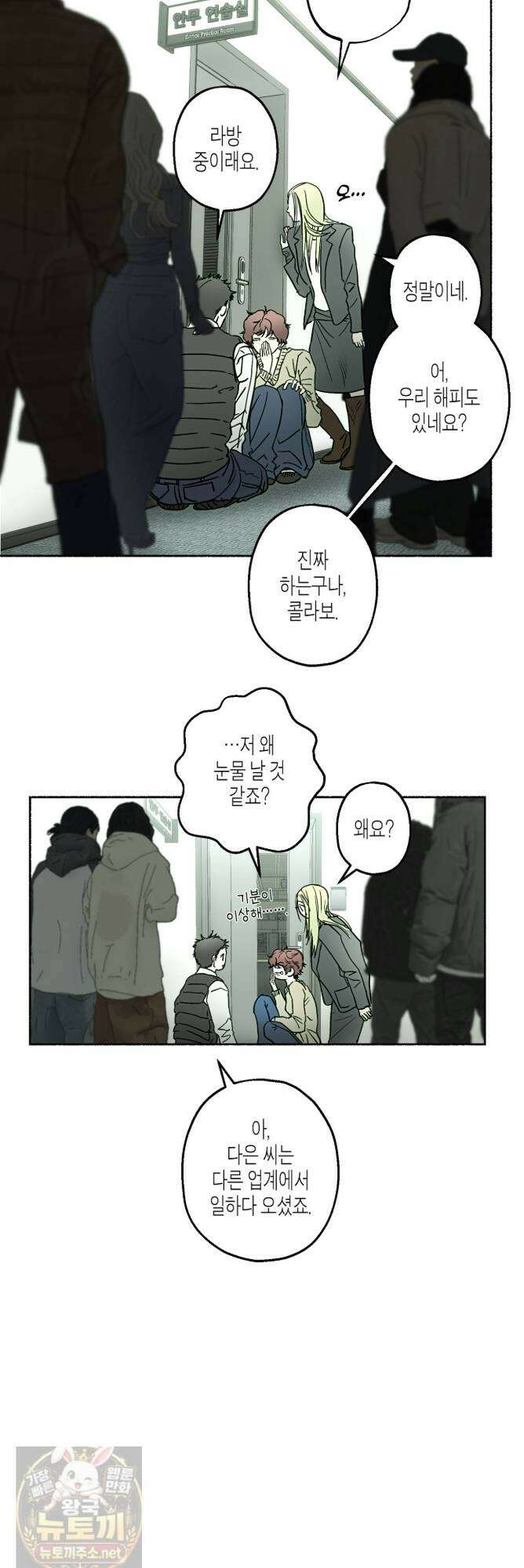해피투게더 27화 28