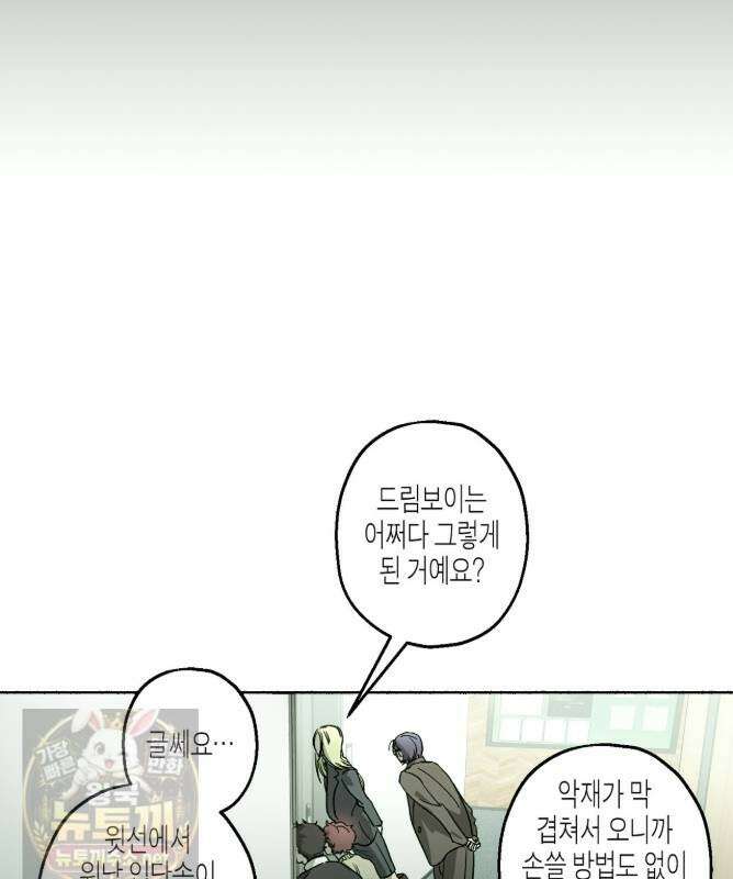 해피투게더 27화 30