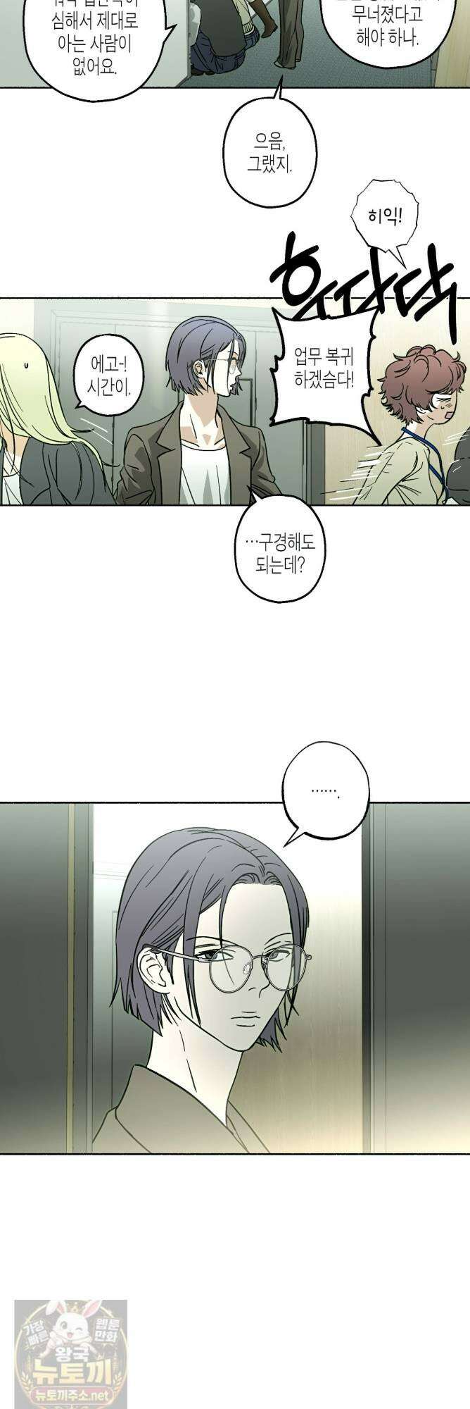 해피투게더 27화 31