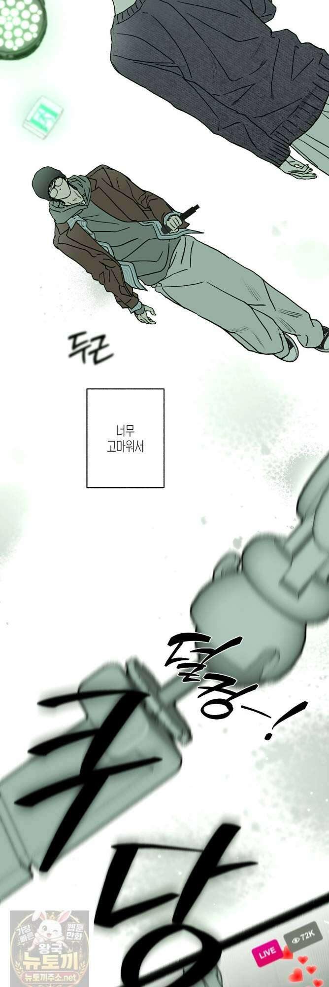해피투게더 27화 36