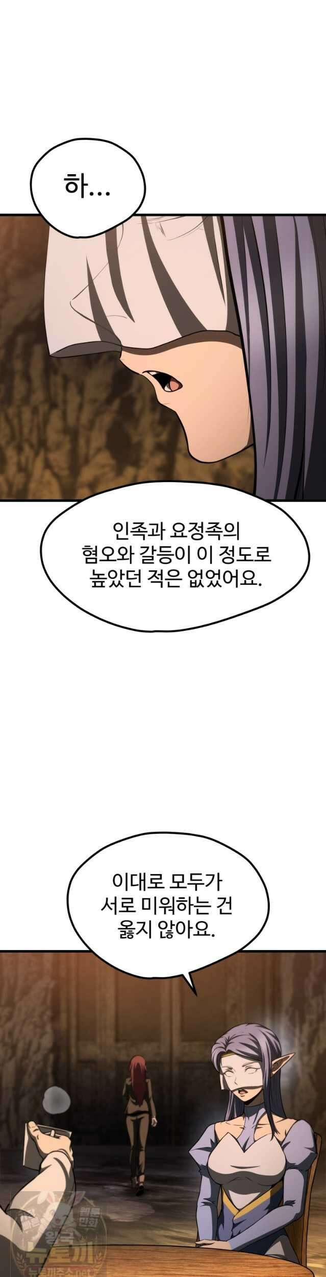 이계 검왕 생존기 292화 3
