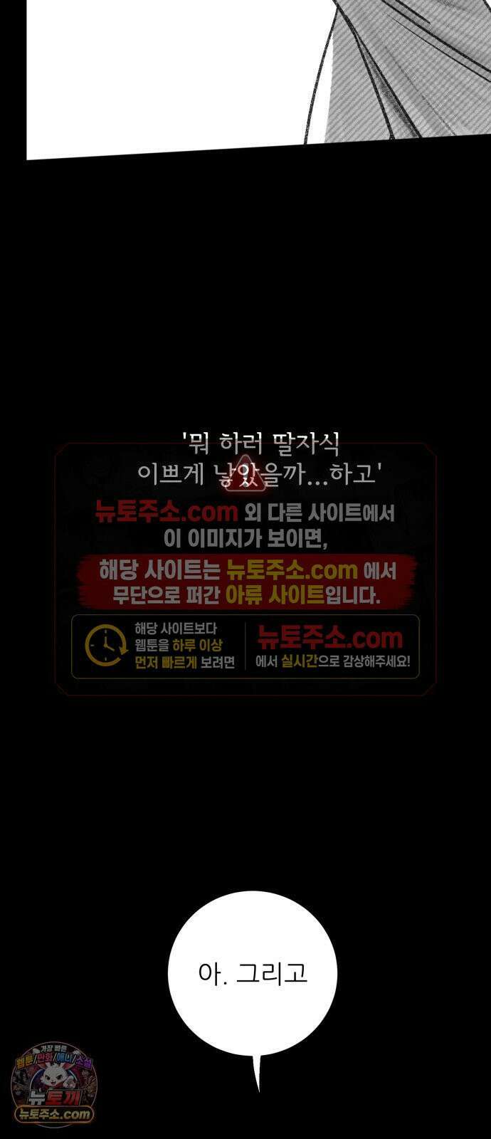 마도애를 사랑하는 법 2화: 마도애(2) 4
