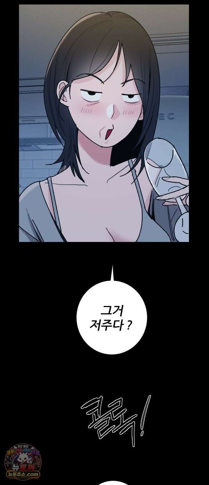 마도애를 사랑하는 법 2화: 마도애(2) 5