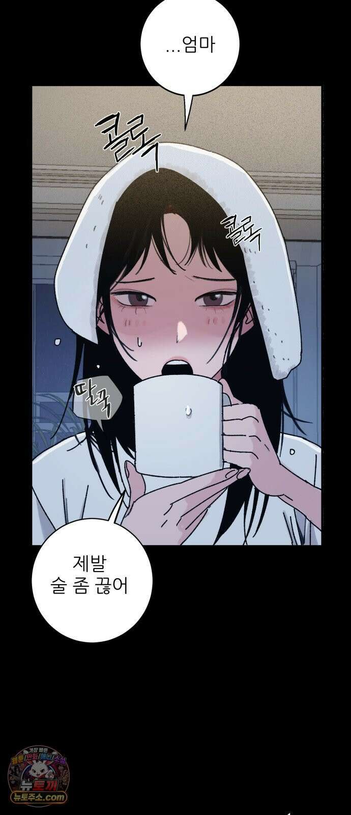 마도애를 사랑하는 법 2화: 마도애(2) 6