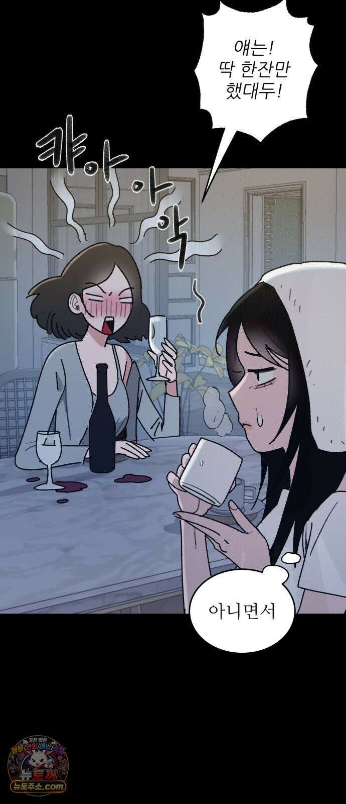 마도애를 사랑하는 법 2화: 마도애(2) 7