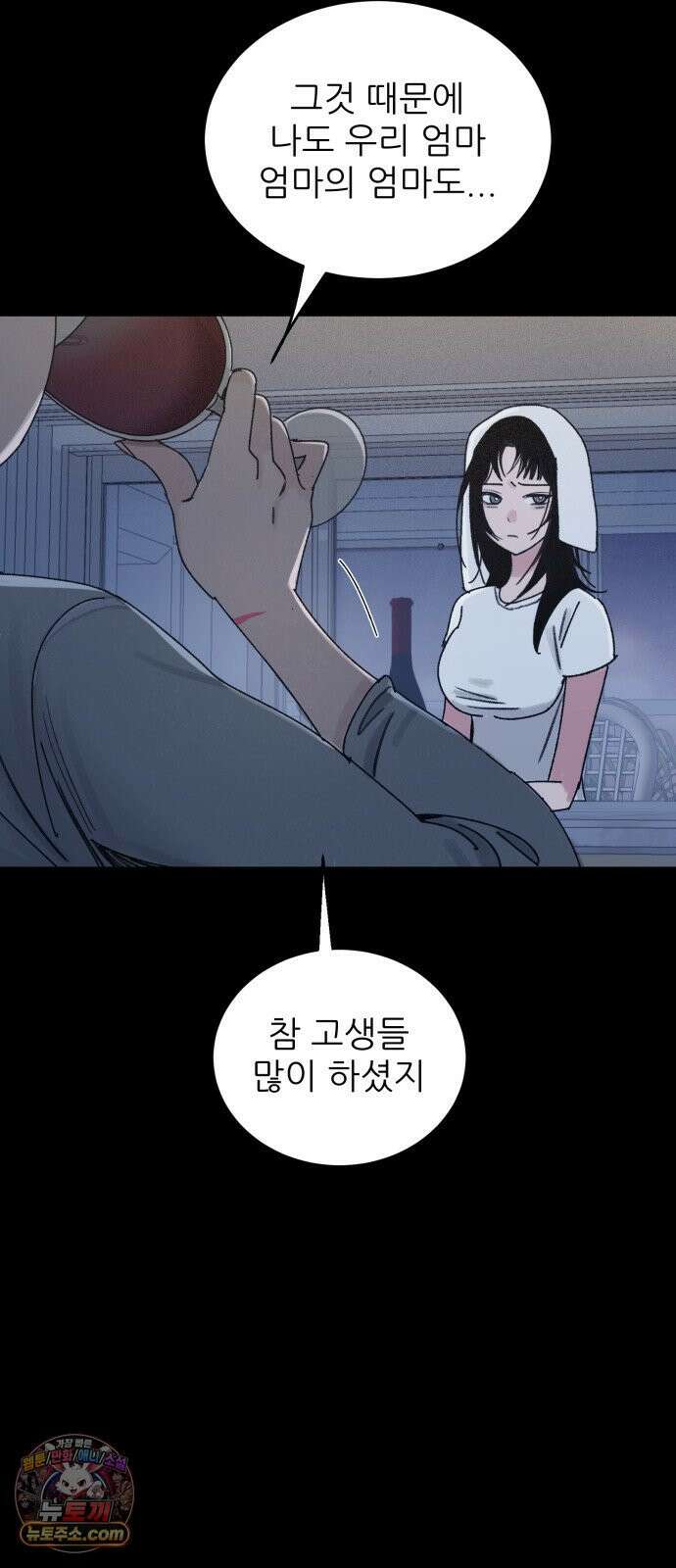 마도애를 사랑하는 법 2화: 마도애(2) 9