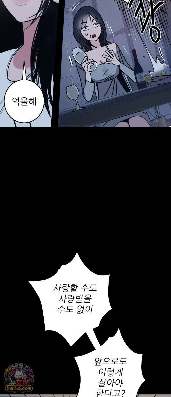 마도애를 사랑하는 법 2화: 마도애(2) 11