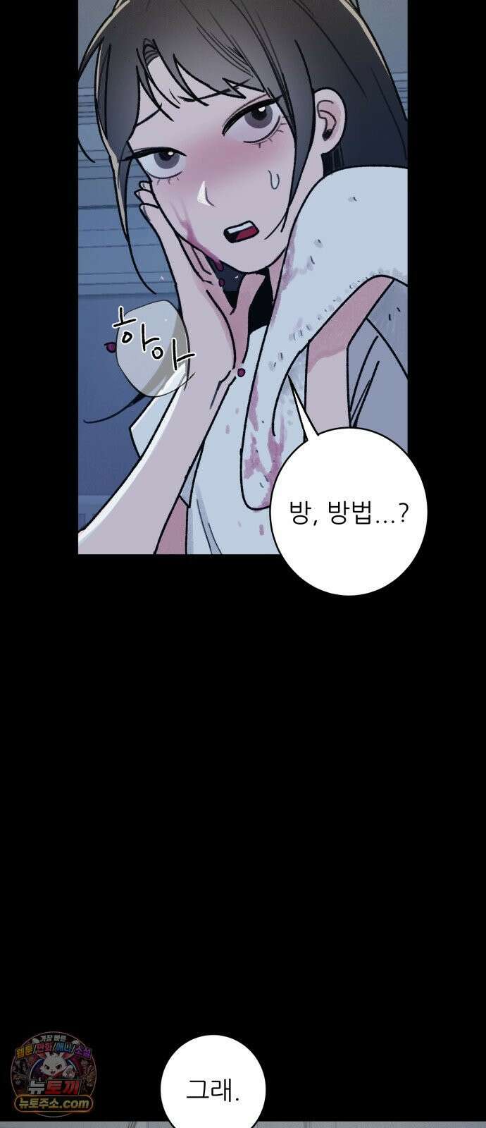 마도애를 사랑하는 법 2화: 마도애(2) 15