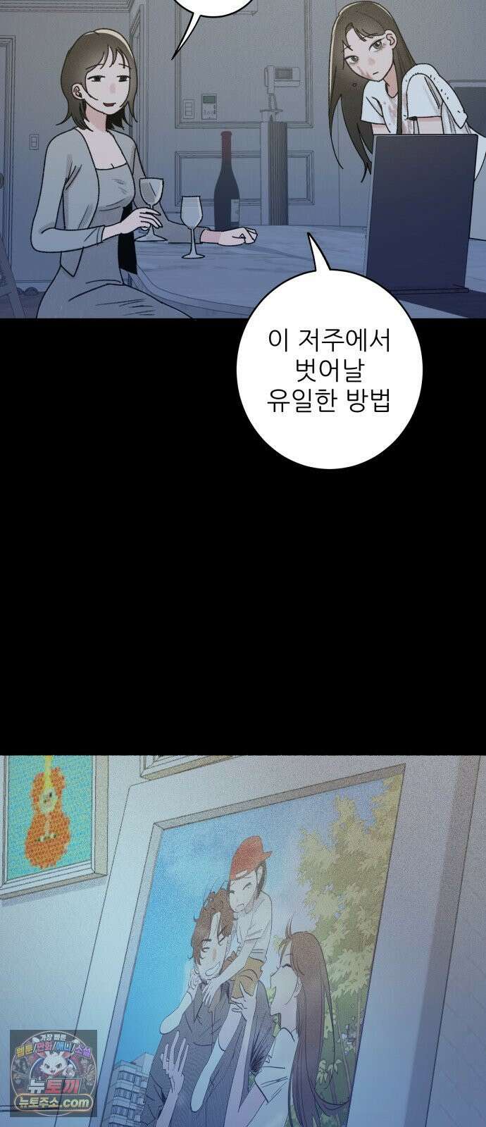 마도애를 사랑하는 법 2화: 마도애(2) 16