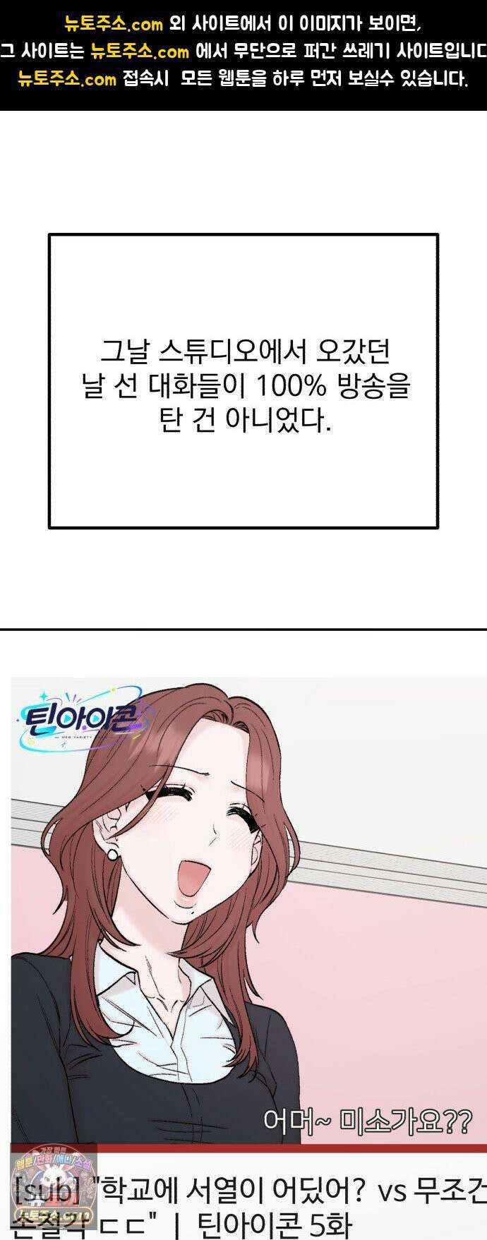 내남친 킹카만들기 181화: 강보배의 방식(1) 1