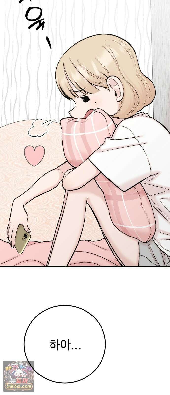 내남친 킹카만들기 181화: 강보배의 방식(1) 14
