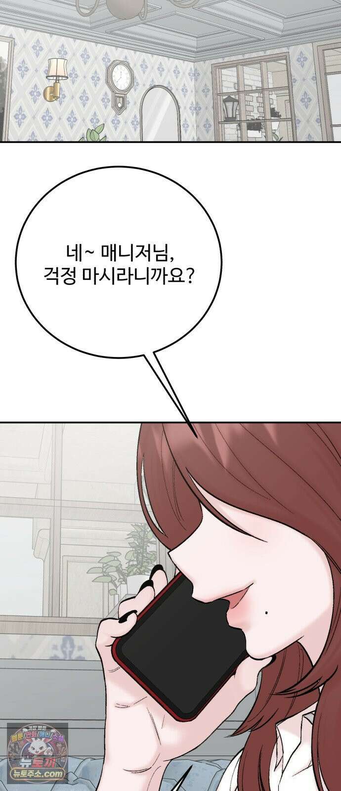 내남친 킹카만들기 181화: 강보배의 방식(1) 17
