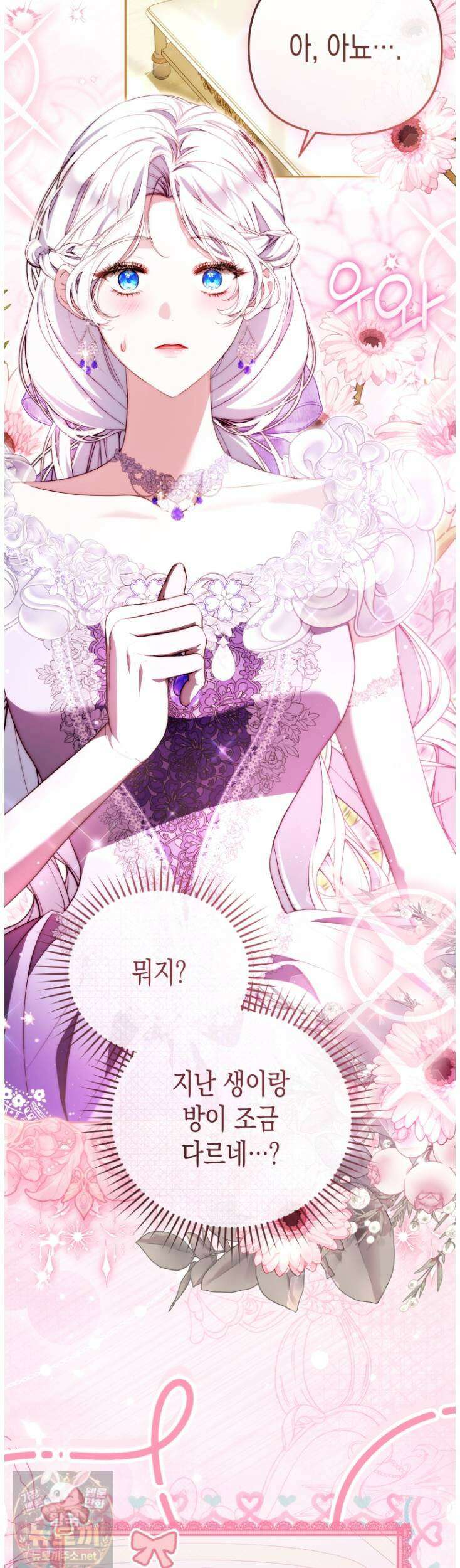 날 속인 대가는 목숨으로 받겠습니다 52화 4