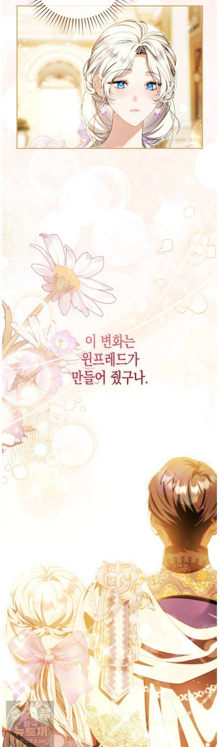 날 속인 대가는 목숨으로 받겠습니다 52화 8