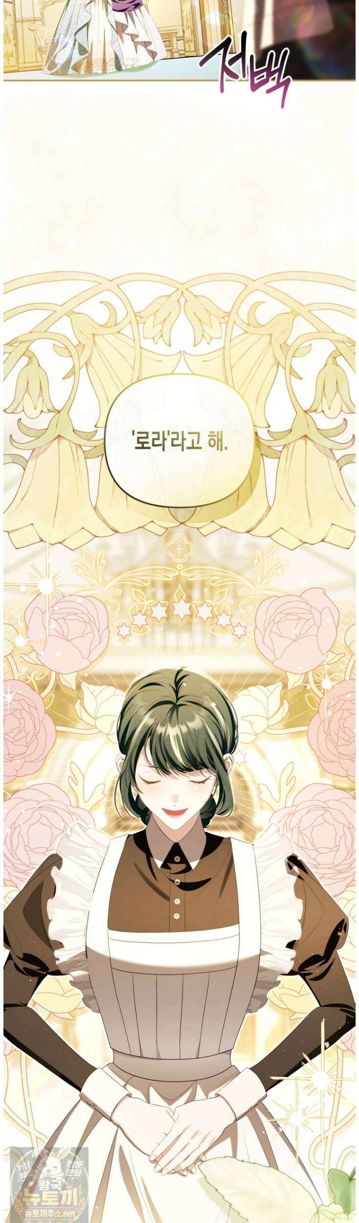 날 속인 대가는 목숨으로 받겠습니다 52화 11