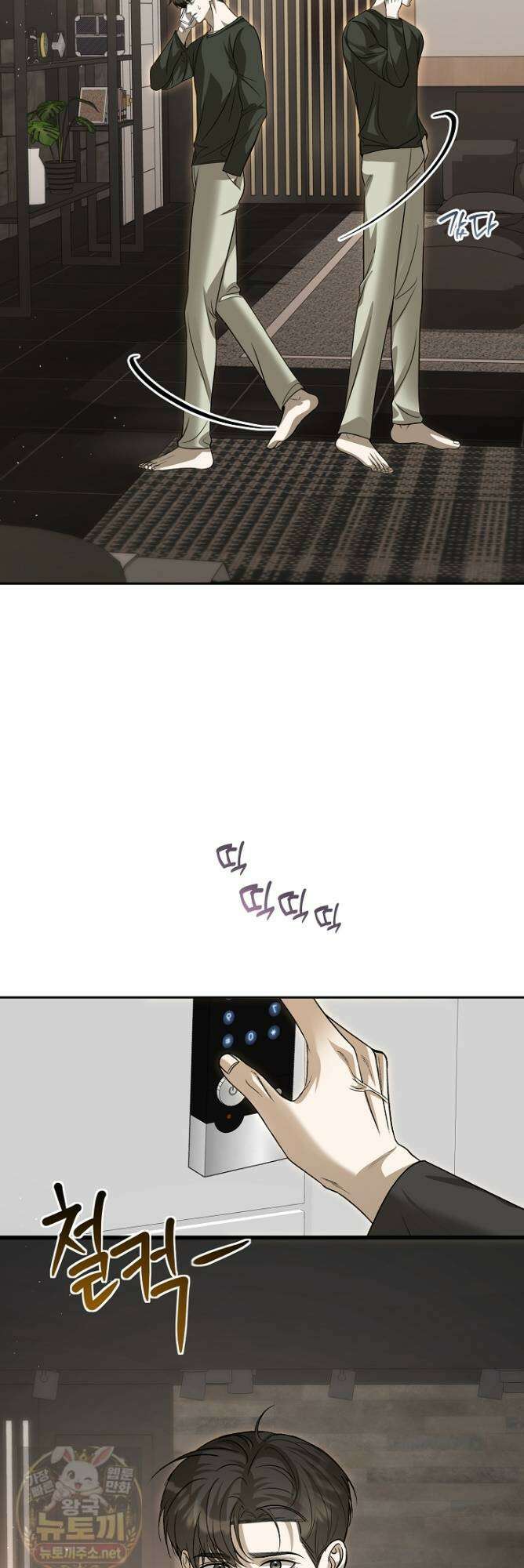 프렛리스 원더!! 41화 2