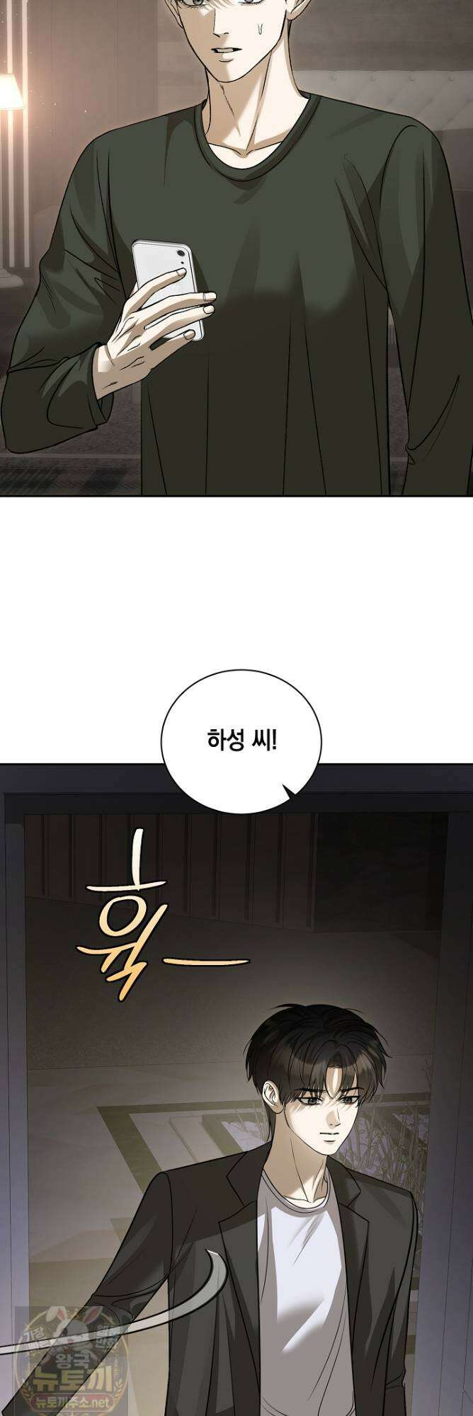 프렛리스 원더!! 41화 3