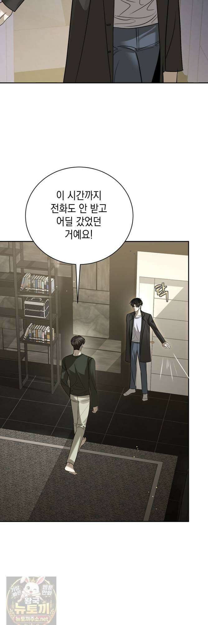 프렛리스 원더!! 41화 4