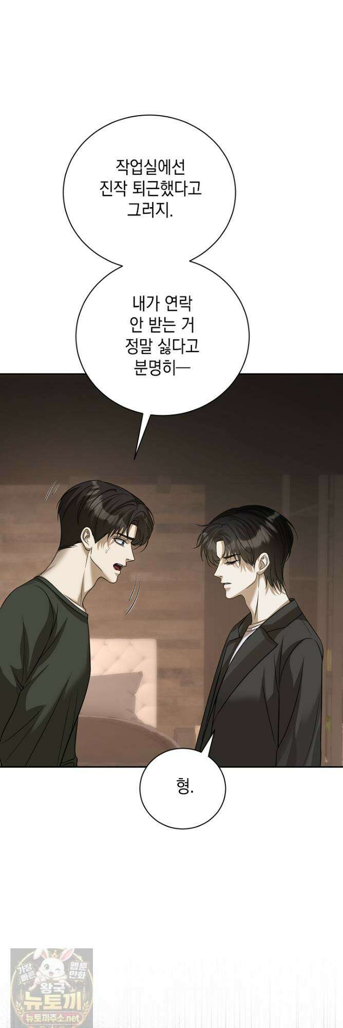 프렛리스 원더!! 41화 5