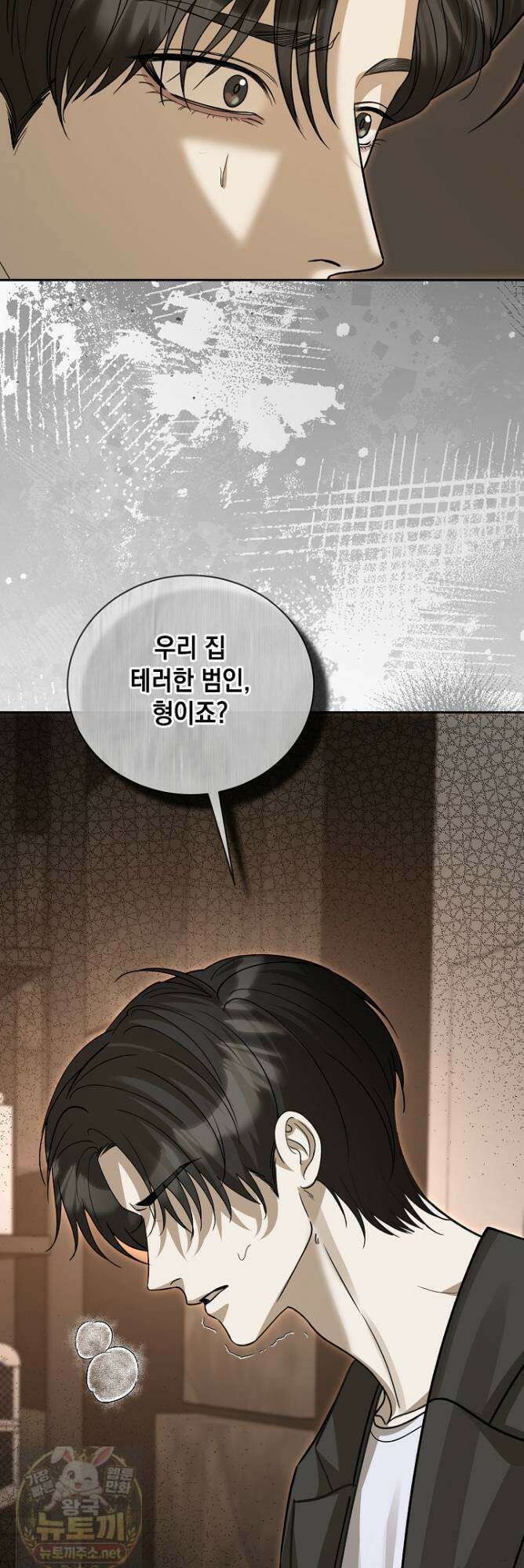 프렛리스 원더!! 41화 7
