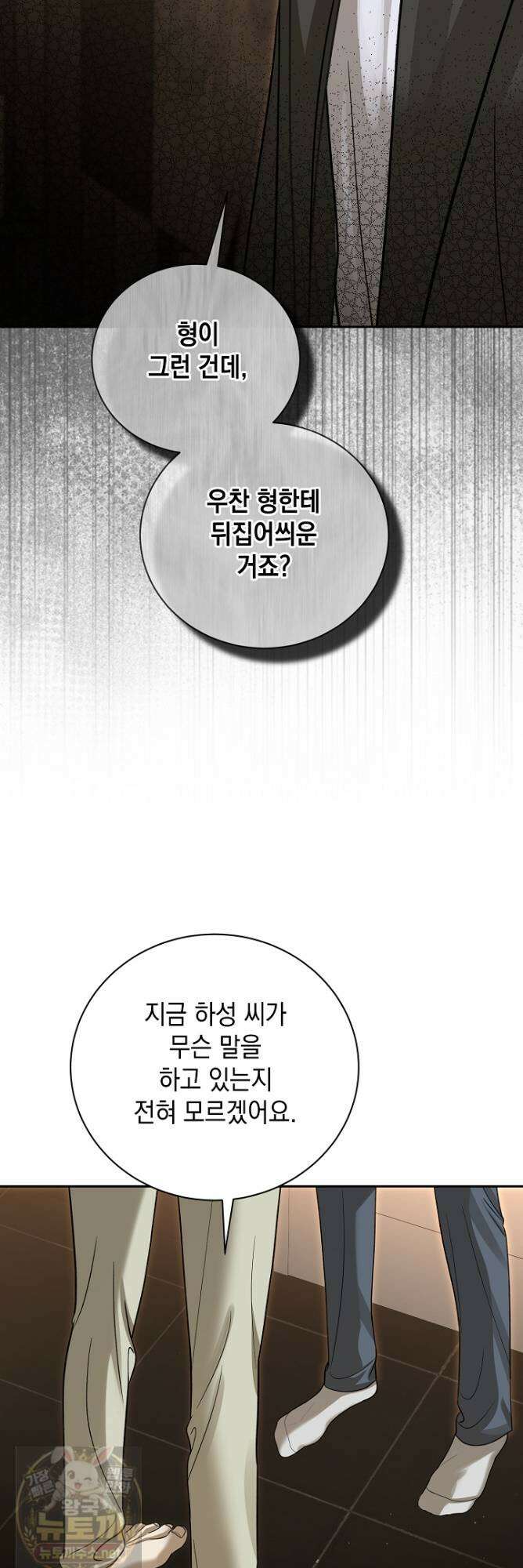 프렛리스 원더!! 41화 8
