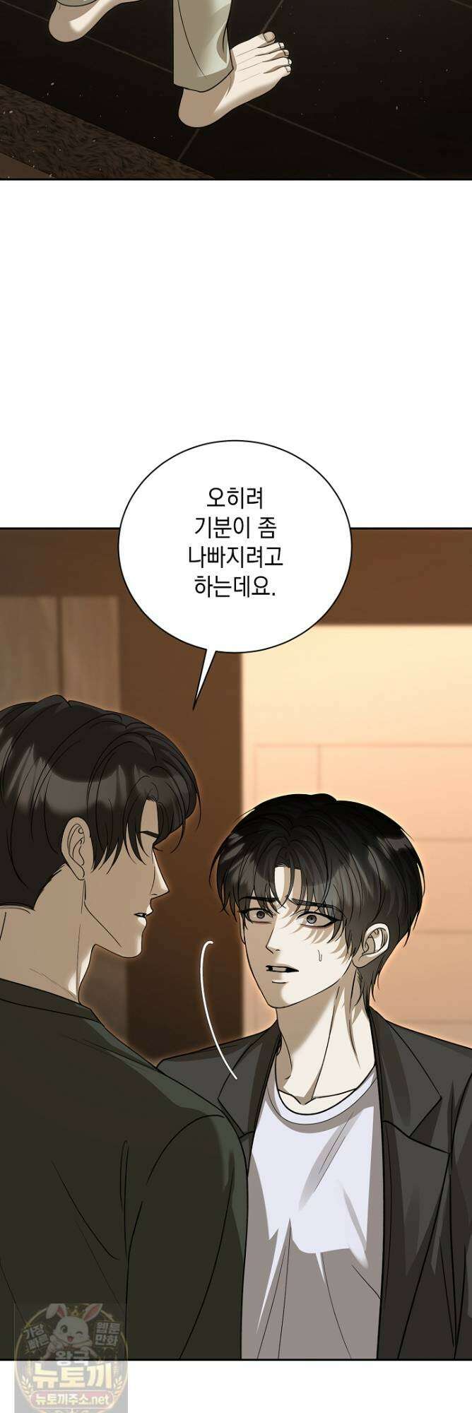 프렛리스 원더!! 41화 9