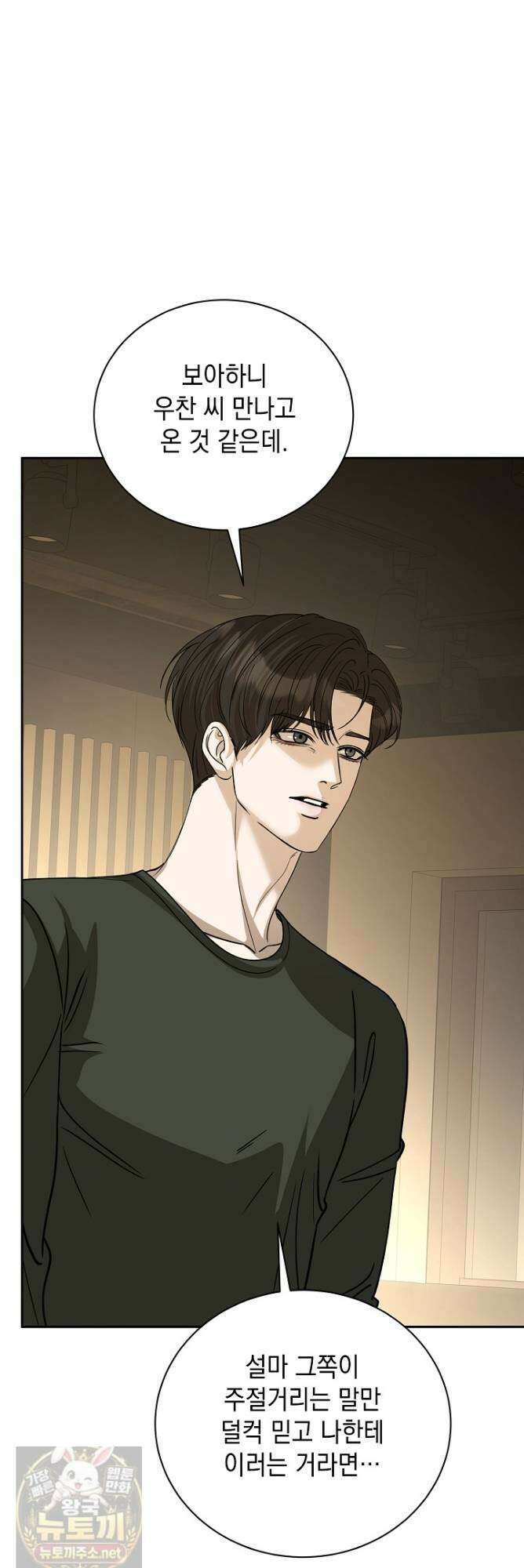 프렛리스 원더!! 41화 10