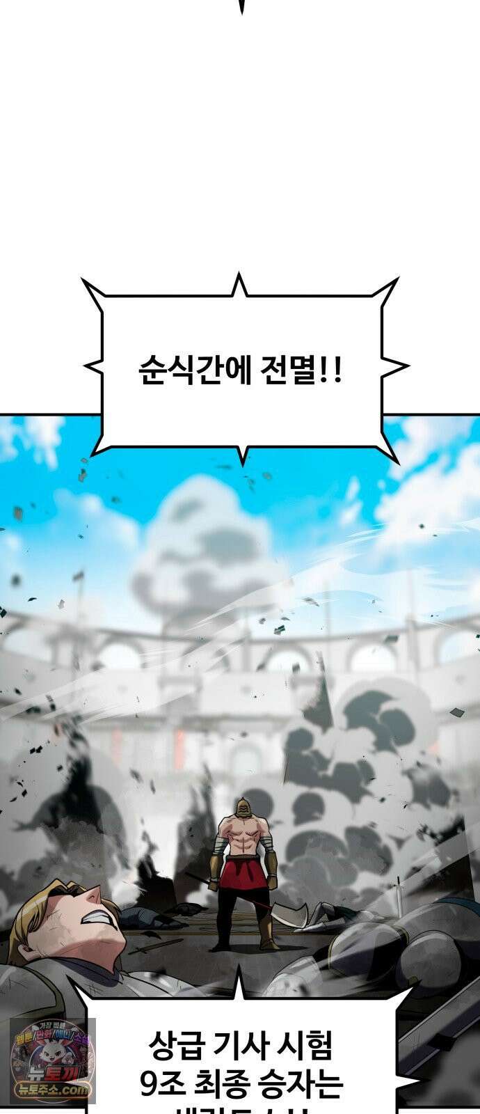 디펜스 브레이커 47화 프리콘 12