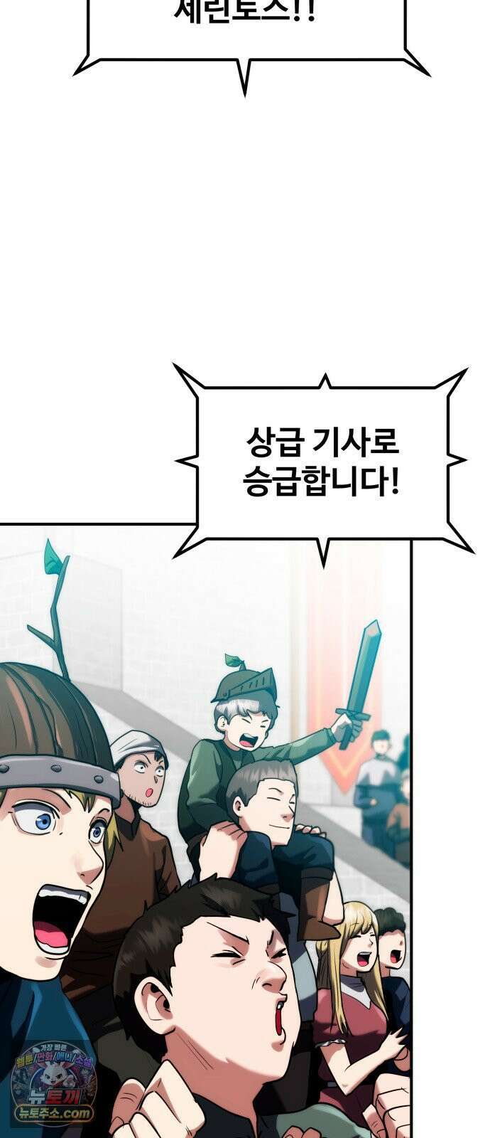디펜스 브레이커 47화 프리콘 13