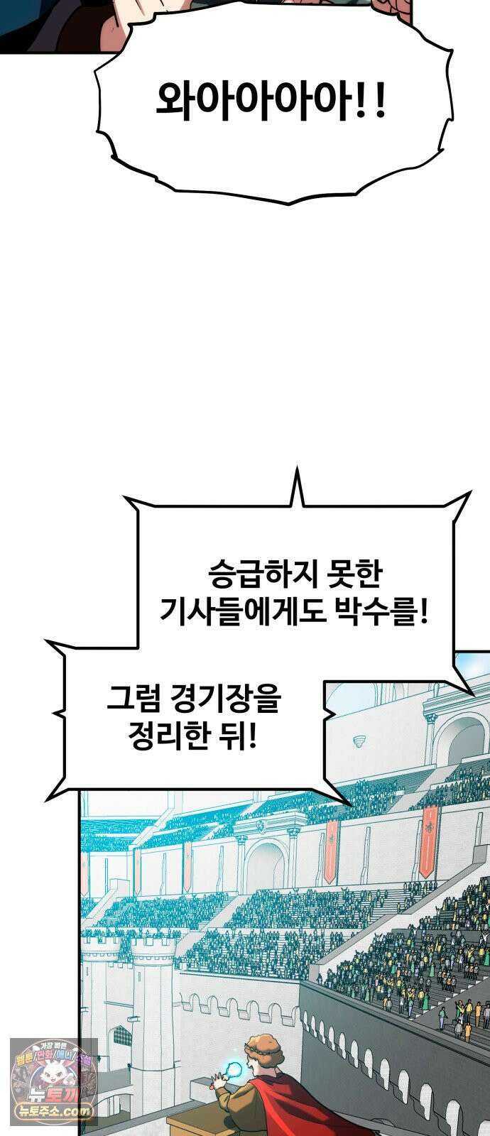 디펜스 브레이커 47화 프리콘 14