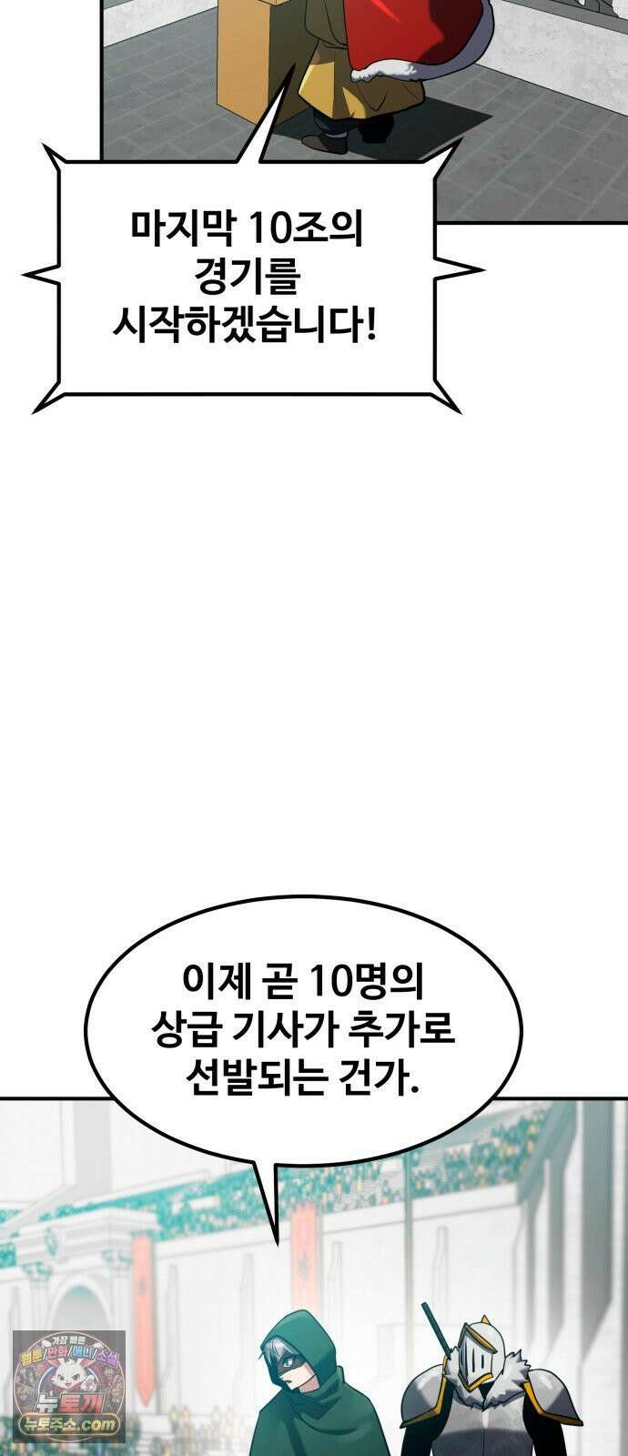 디펜스 브레이커 47화 프리콘 15