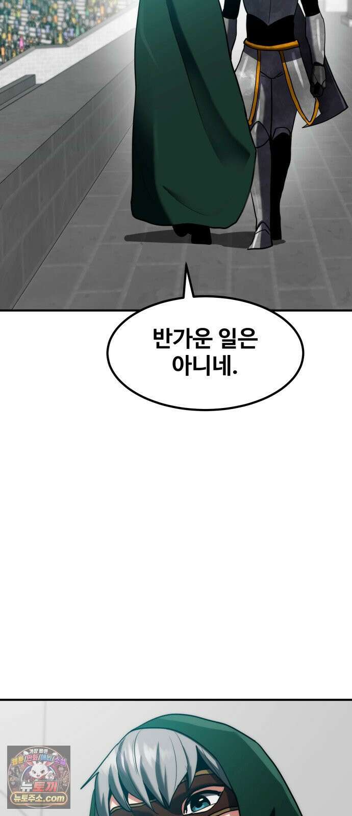 디펜스 브레이커 47화 프리콘 16