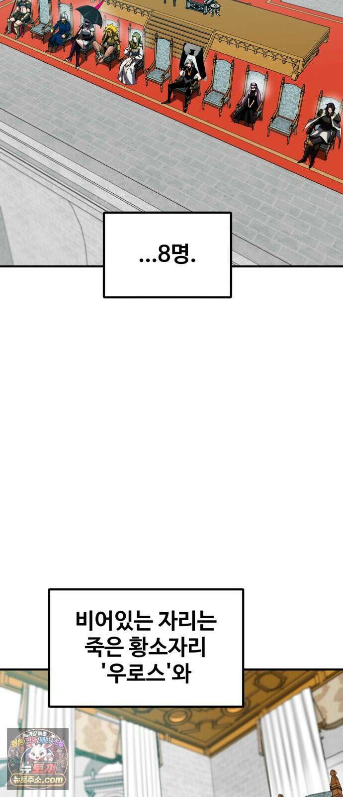 디펜스 브레이커 47화 프리콘 18