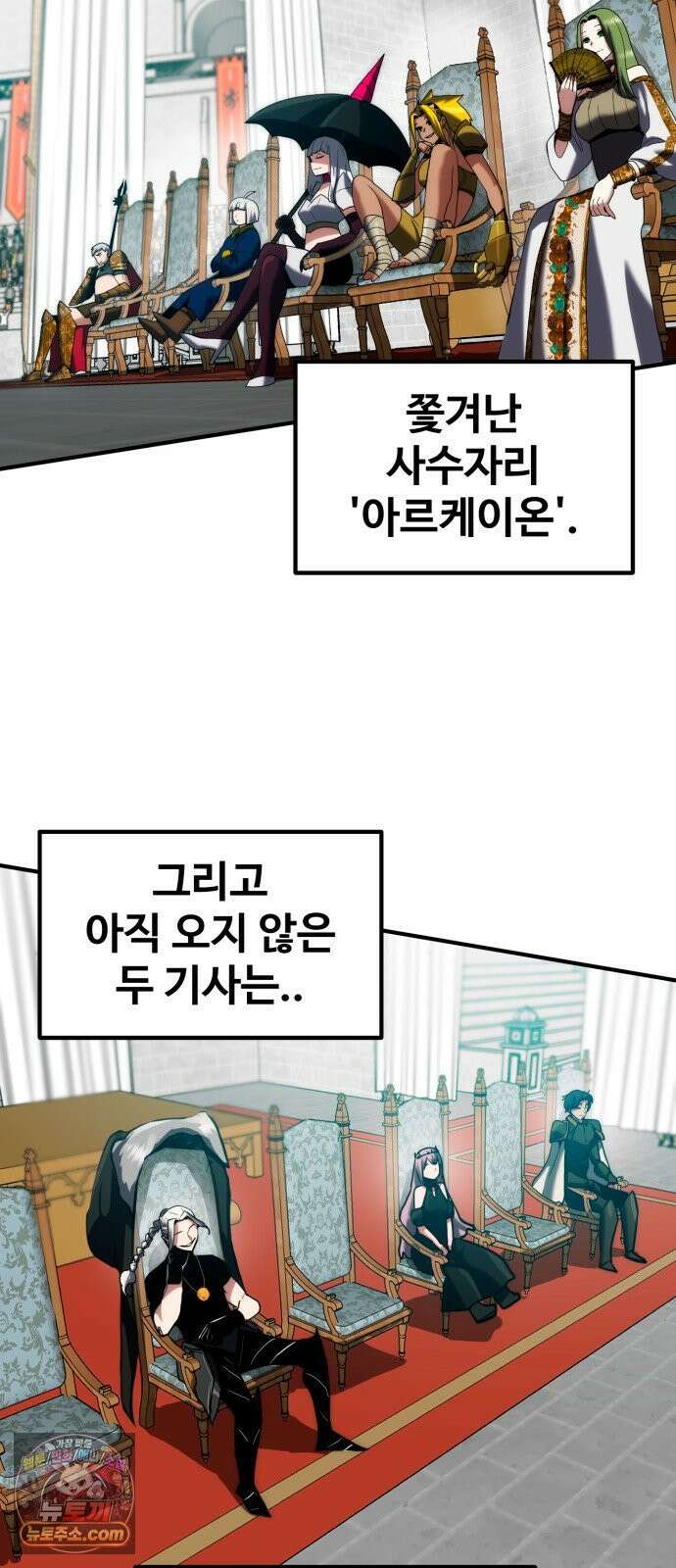 디펜스 브레이커 47화 프리콘 19