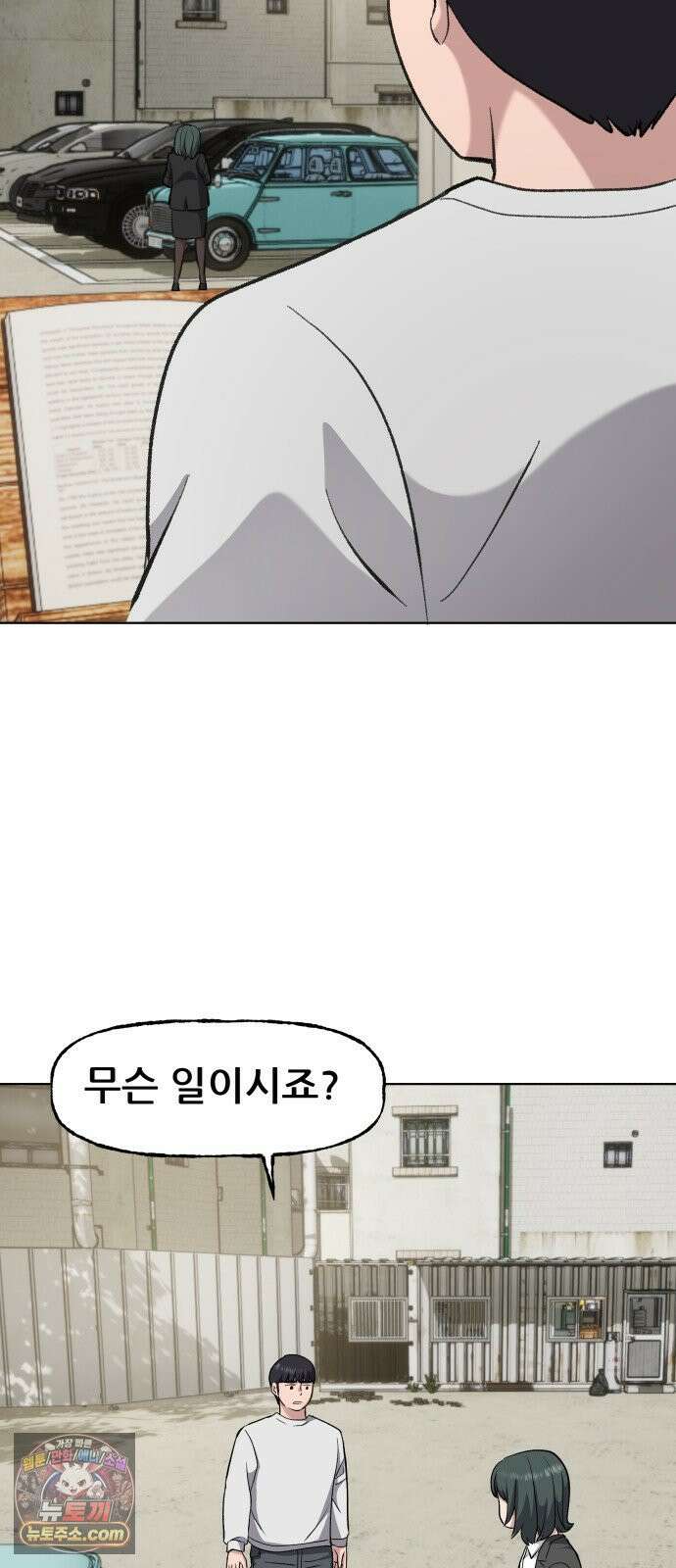 주차장 6．보험 8