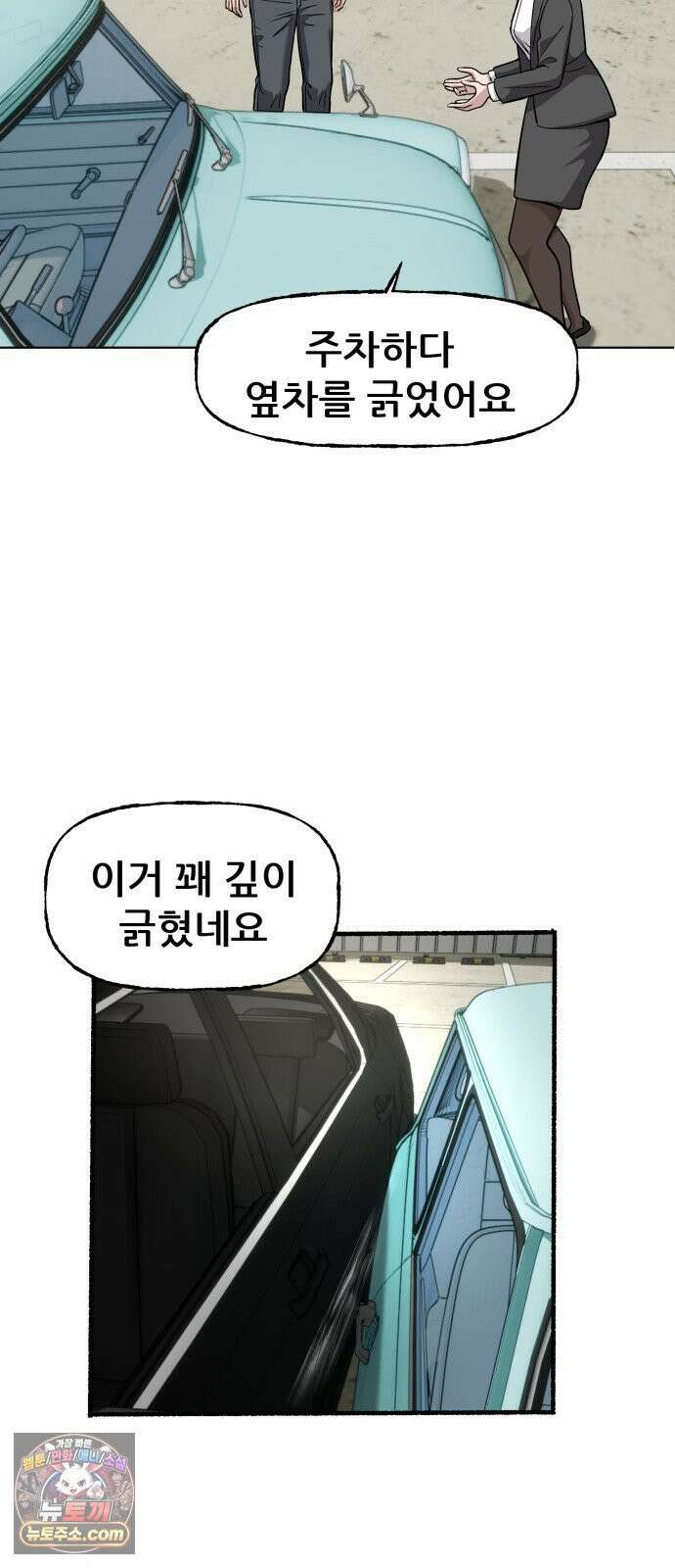 주차장 6．보험 9
