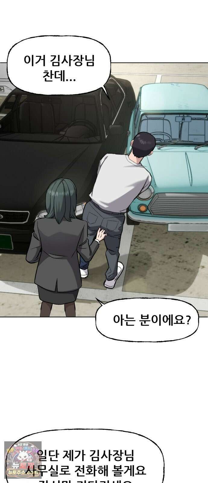 주차장 6．보험 10