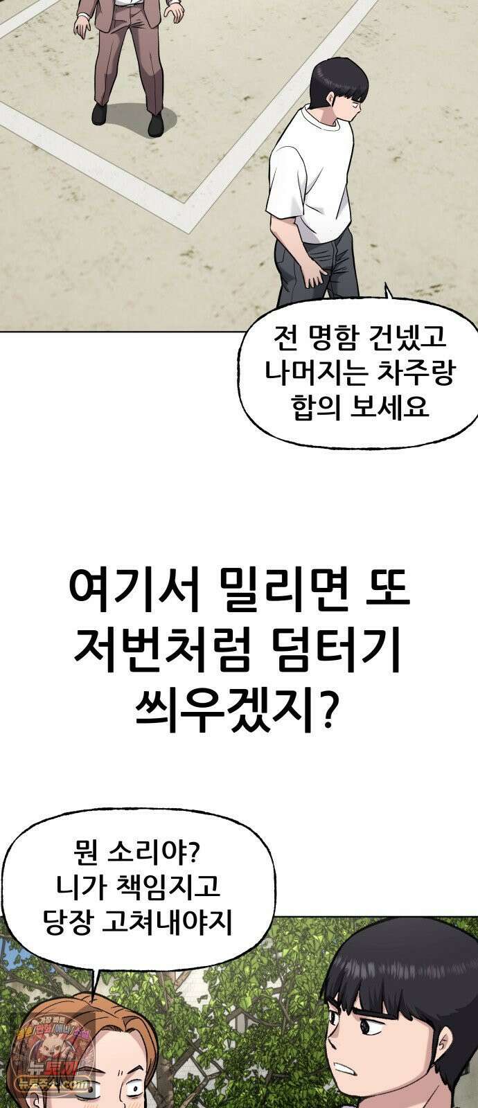 주차장 6．보험 22