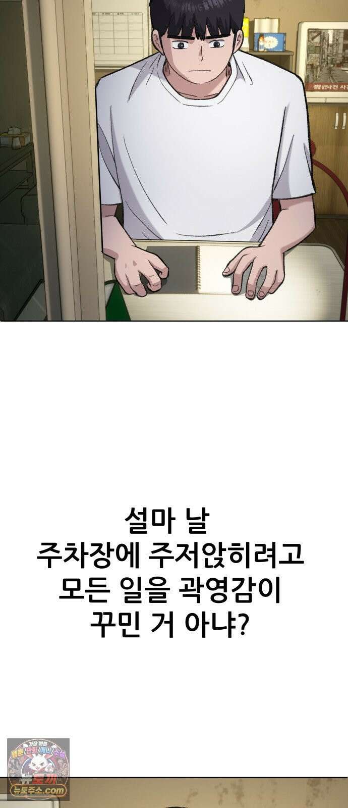 주차장 6．보험 53
