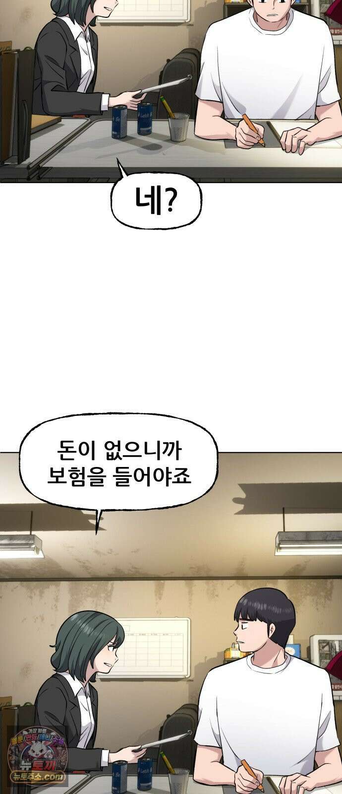 주차장 6．보험 67