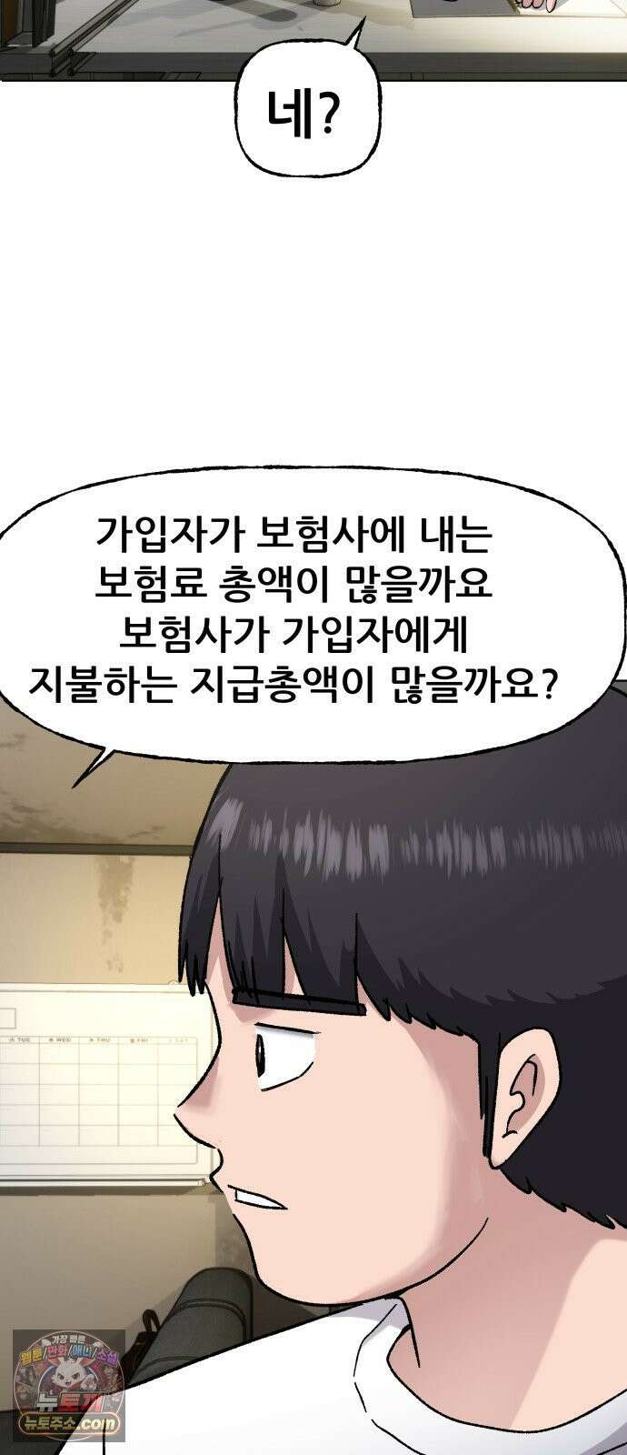 주차장 6．보험 68